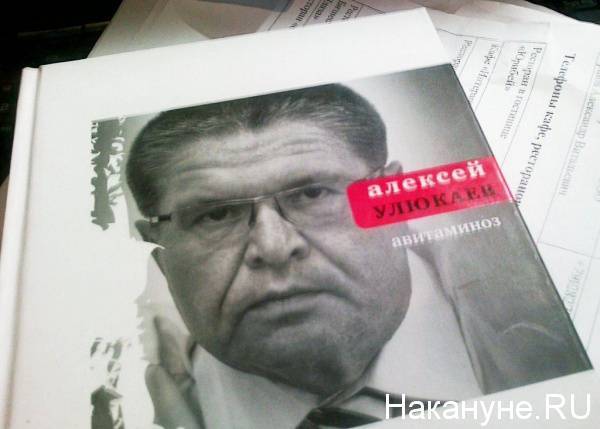 "Будут подарки даже последнему подлецу": экс-министр Алексей Улюкаев написал в тюрьме стихи