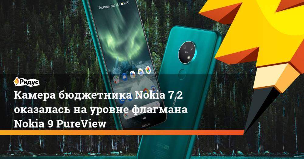 Камера бюджетника Nokia 7.2 оказалась на уровне флагмана Nokia 9 PureView