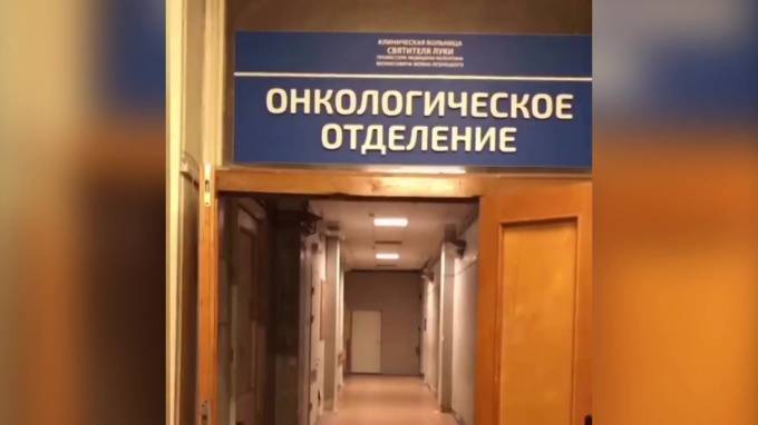 Онкоотделение больницы святителя Луки в Петербурге отремонтируют в 2020-2021 году