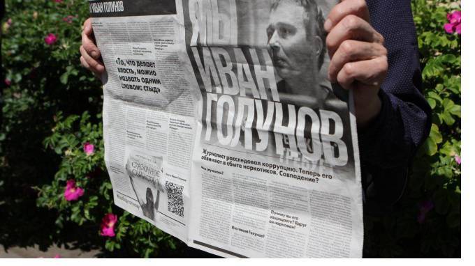 Задержавших Ивана Голунова полицейских заподозрили в превышении полномочий
