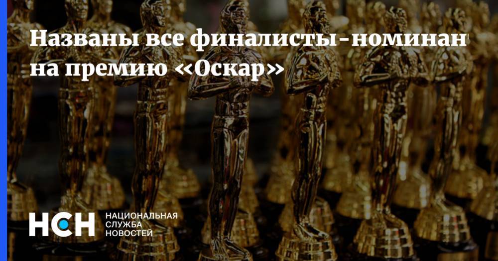 Тодд Филлипс - Мартин Скорсезе - Названы все финалисты-номинанты на премию «Оскар» - nsn.fm - США - Англия - Лос-Анджелес
