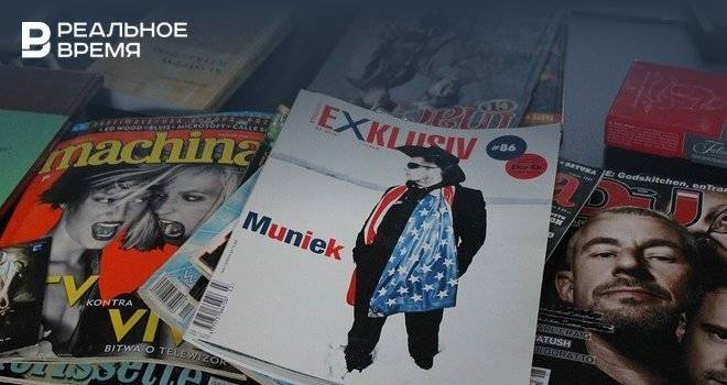 За последние десятилетие число газет и журналов в России сократилось на 40%
