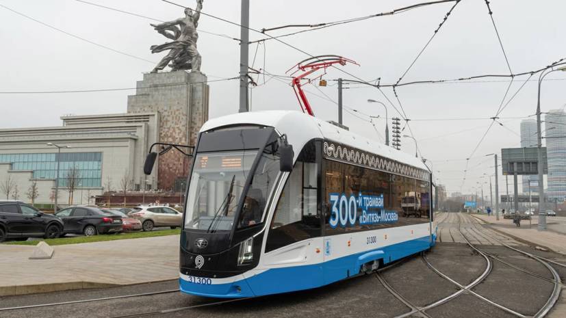 Трамваи «Витязь-Москва» перевезли около 90 млн столичных пассажиров в 2019 году