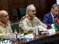 Ливийский фельдмаршал Хафтар отказался подписать соглашение о перемирии на переговорах