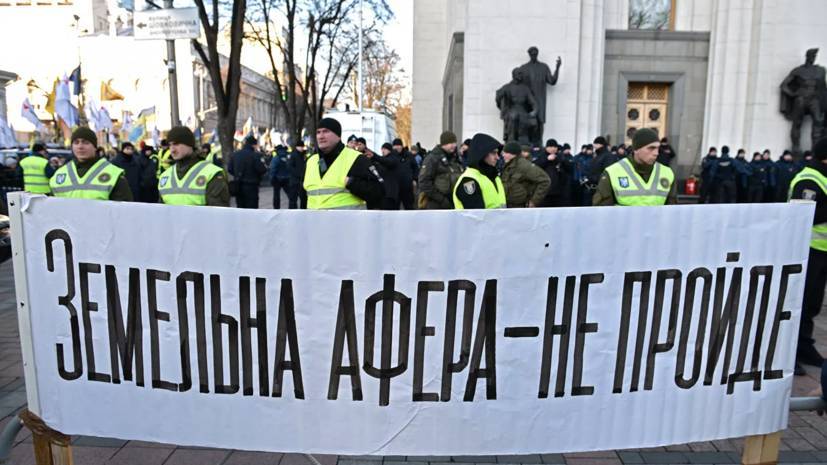 В Киеве начался митинг против открытия рынка земли