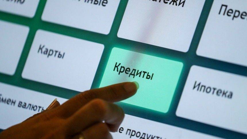 Две трети россиян получили отказ в выдаче кредита в 2019 году