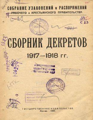Медведев отменил действие еще советских правовых актов 1917—1918 годов