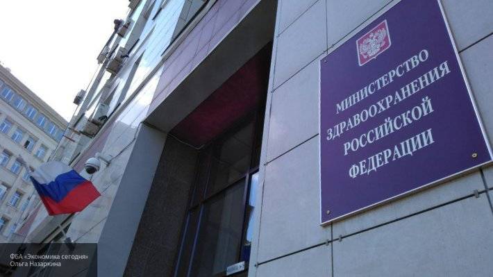 Минздрав РФ запустил горячую линию по вопросам диспансеризации и профилактических осмотров