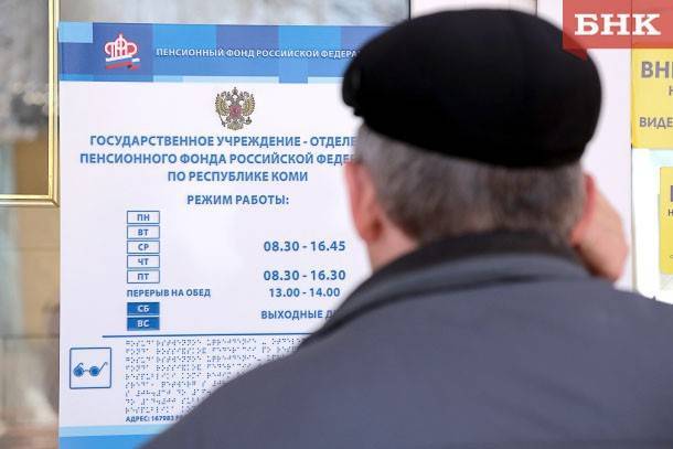 В России разрабатывают законопроект о новых пенсиях