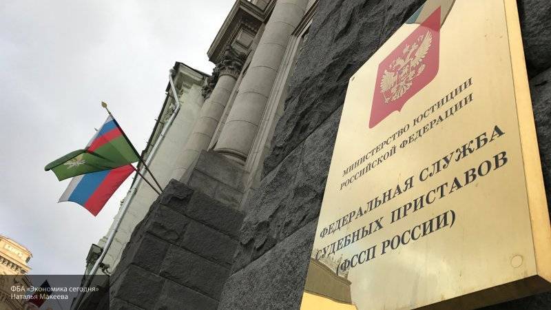 Минфин России поддержал создание института частных приставов