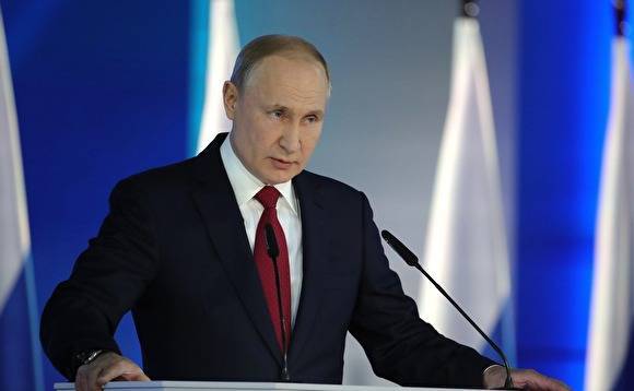 Владимир Путин предложил внести ряд изменений в Конституцию РФ