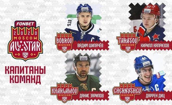 Данис Зарипов будет капитаном на Матче звезд КХЛ 2020 года