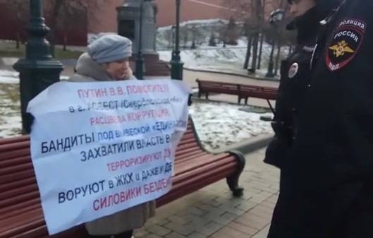 У Кремля во время послания президента задержали пенсионерку с плакатом «Путин помоги»