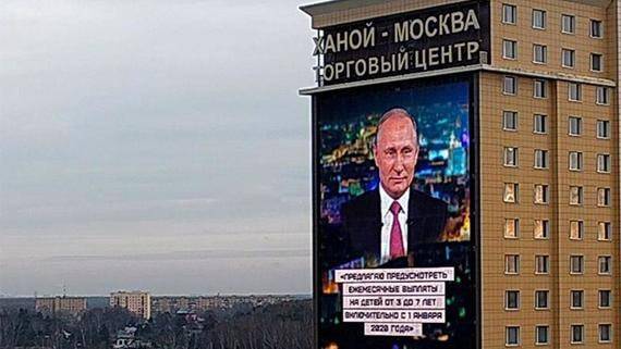 Трансляцию послания Путина не показали на зданиях Москвы
