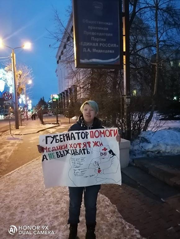 У правительства Челябинской области прошел пикет в поддержку скорой помощи Магнитогорска