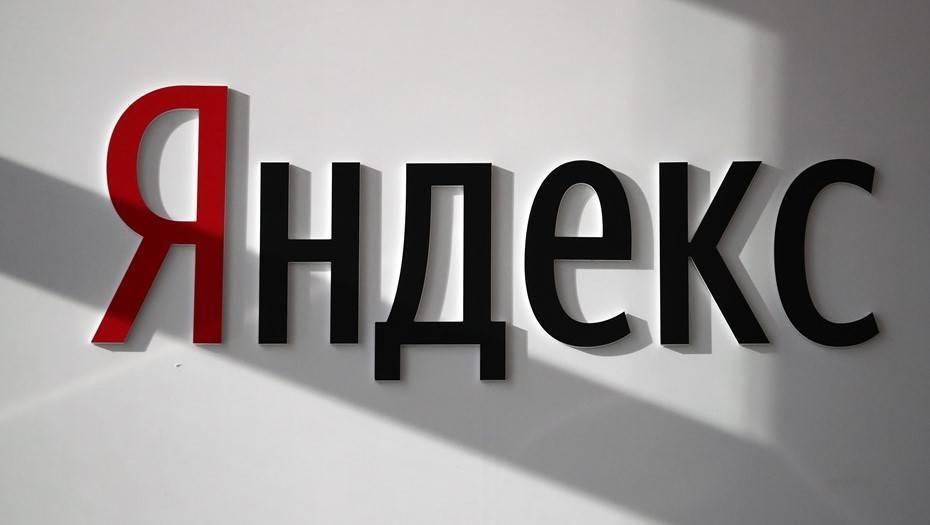 Акции "Яндекса" на Мосбирже взлетели более чем на 4%