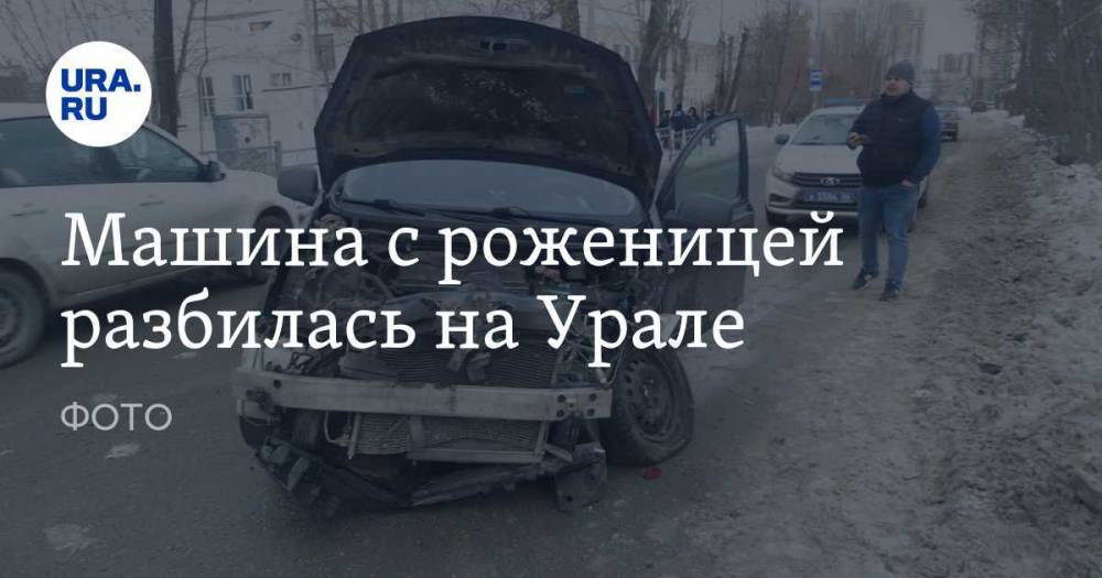 Машина с роженицей разбилась на Урале. ФОТО