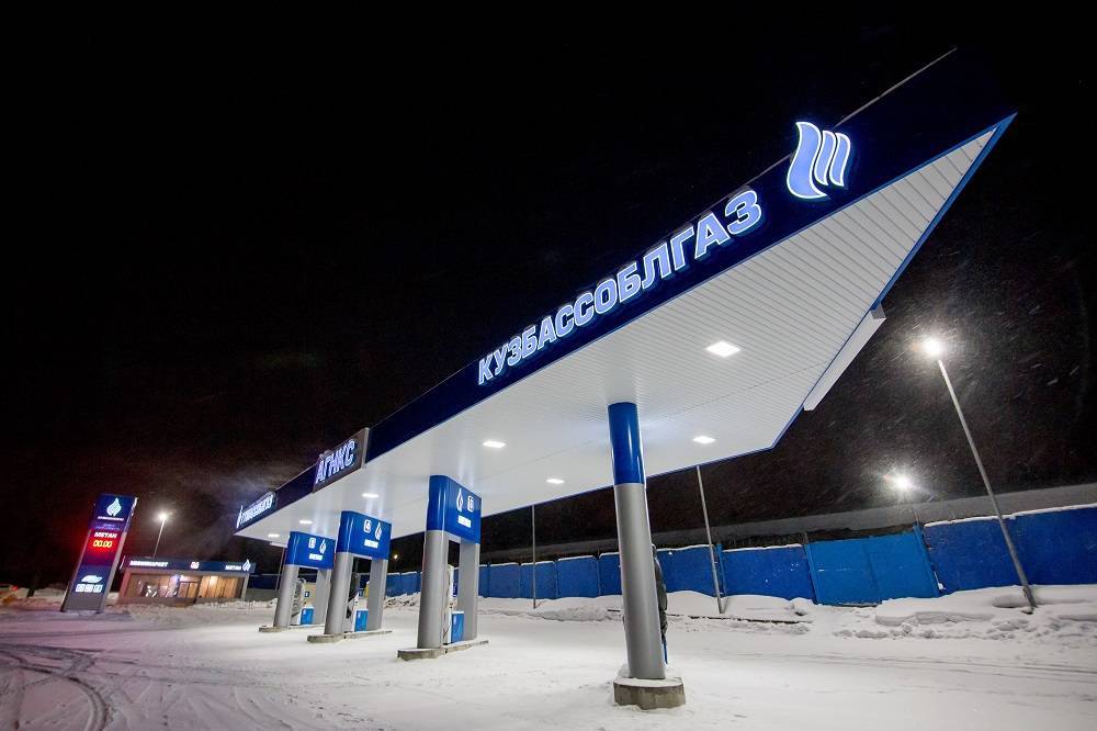 В Кузбассе дополнительно откроют ещё шесть газовых заправок