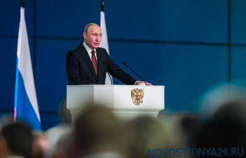 Послание президента Путина Федеральному Собранию — коротко о самом главном