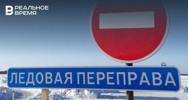 В Татарстане закрыли третью ледовую переправу