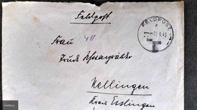 Датированное 1943 годом письмо немецкого солдата найдено в Тверской области