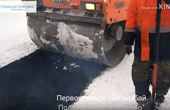 Под Екатеринбургом рабочие уложили асфальт прямо в снег