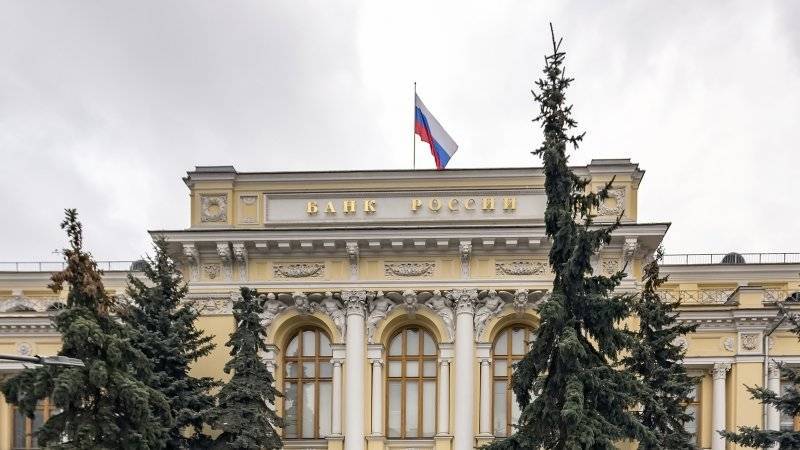 Московский ПФС-банк лишился лицензии ЦБ РФ