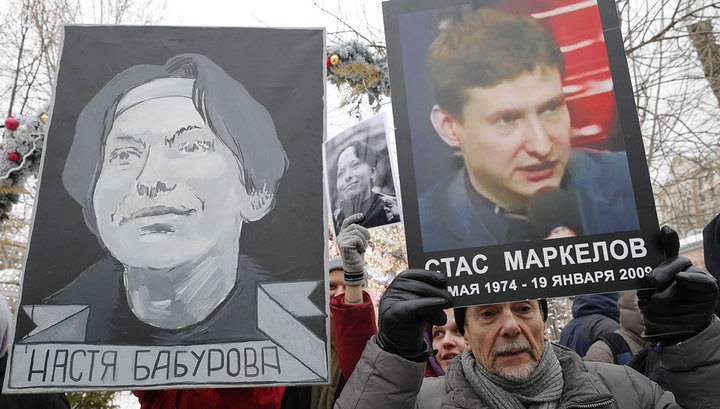 В память Маркелова и Бабуровой в Москве пройдет шествие