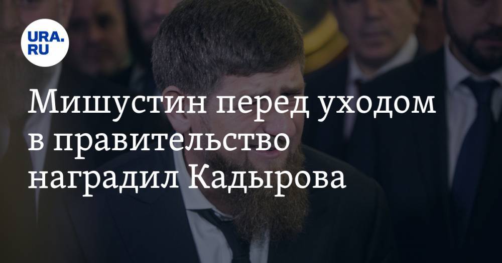 Мишустин перед уходом в правительство наградил Кадырова