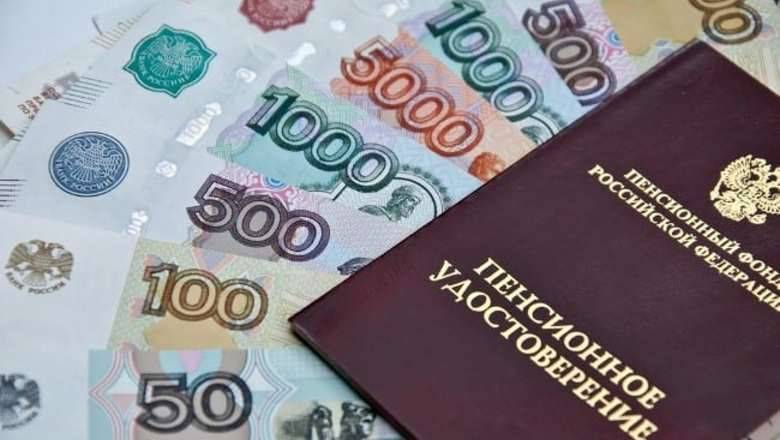 Через год средняя пенсия в России будет 18 290 рублей