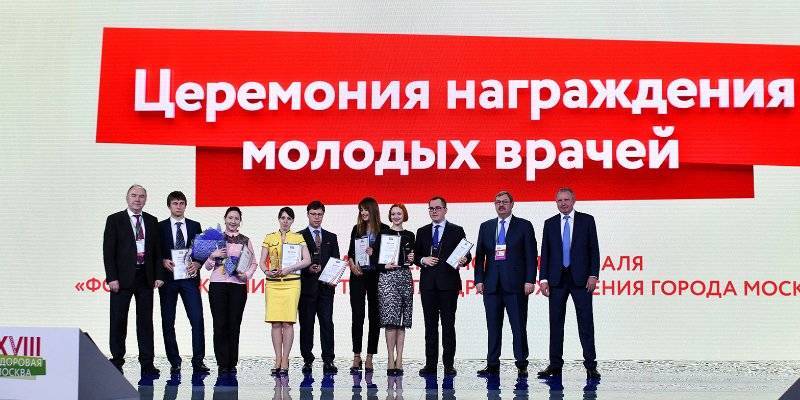 Лучших молодых врачей наградили на ассамблее «Здоровая Москва»