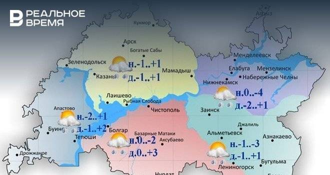 Сегодня в Татарстане ожидается мокрый снег, дождь и до +3 градусов