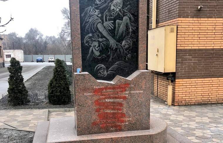 Вандалы повредили памятник жертвам холокоста в Кривом Роге