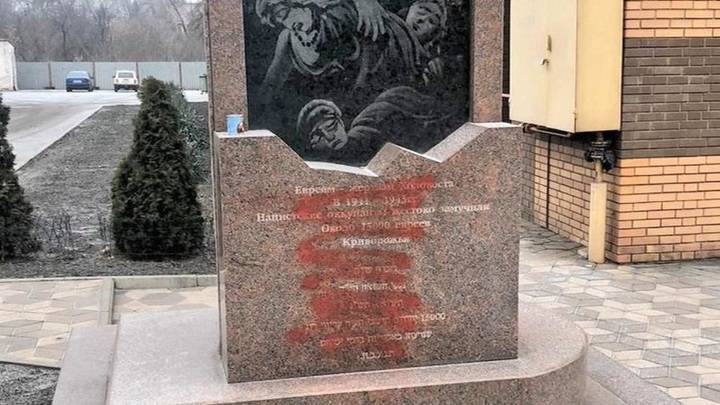 В Кривом Роге поврежден памятник жертвам Холокоста
