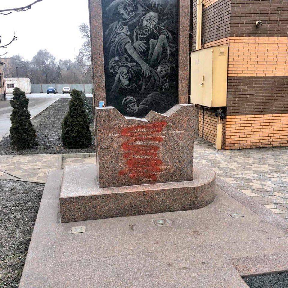 На родине Зеленского осквернили памятный знак жертвам Холокоста