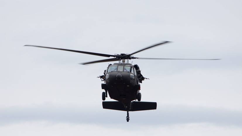 СМИ: Пропала связь с вертолётом минобороны Тайваня