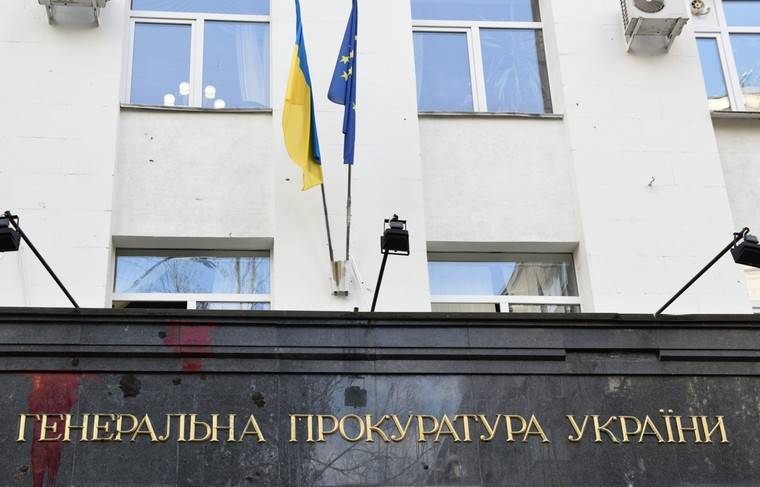 Генпрокуратура Украины перестала существовать