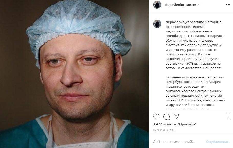 Врач-онколог Андрей Павленко написал прощальное письмо