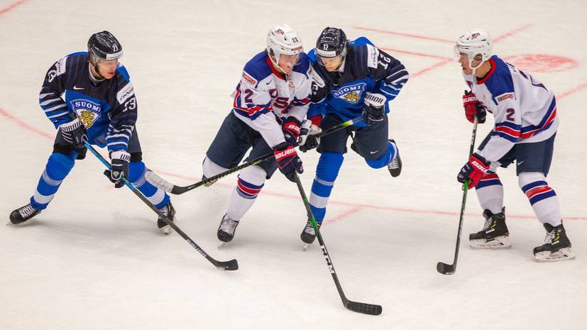 Финляндия обыграла США и вышла в полуфинал МЧМ по хоккею