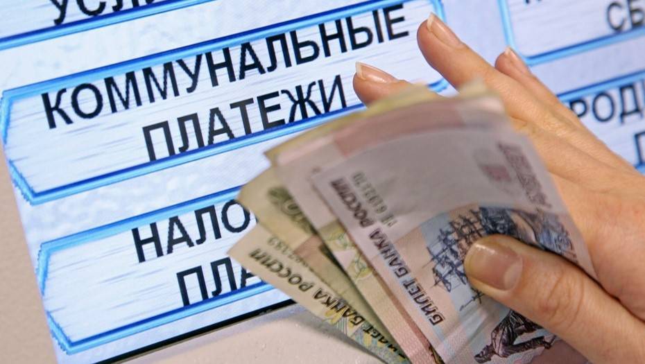 В России могут запретить взимать комиссию за платежи по ЖКХ