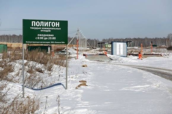 Экологи требуют аннулировать лицензию мусорного полигона под Челябинском