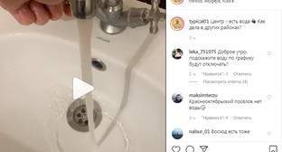 Пользователи соцсети указали на плохое качество воды после аварии в Майкопе
