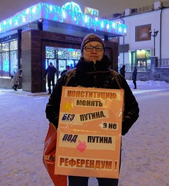 В Екатеринбурге проведут большую акцию против изменений Конституции, предложенных Путиным