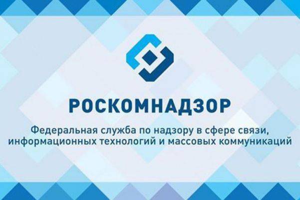 В Роскомнадзоре сменили руководителя по связям с общественностью