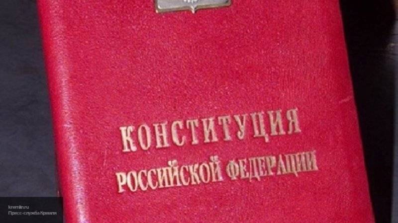 Проект закона о поправке к Конституции России выносится на общероссийское голосование