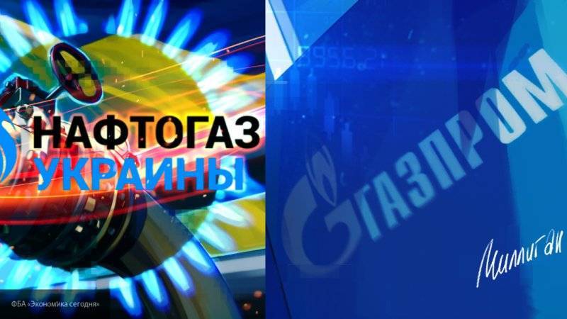 "Газпром" сообщил о снятии арестов с активов компании по требованию "Нафтогаза"