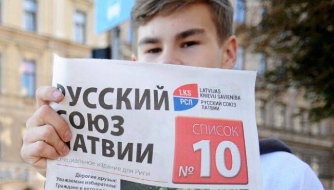 В Латвии хотят запретить предвыборную агитацию на русском языке