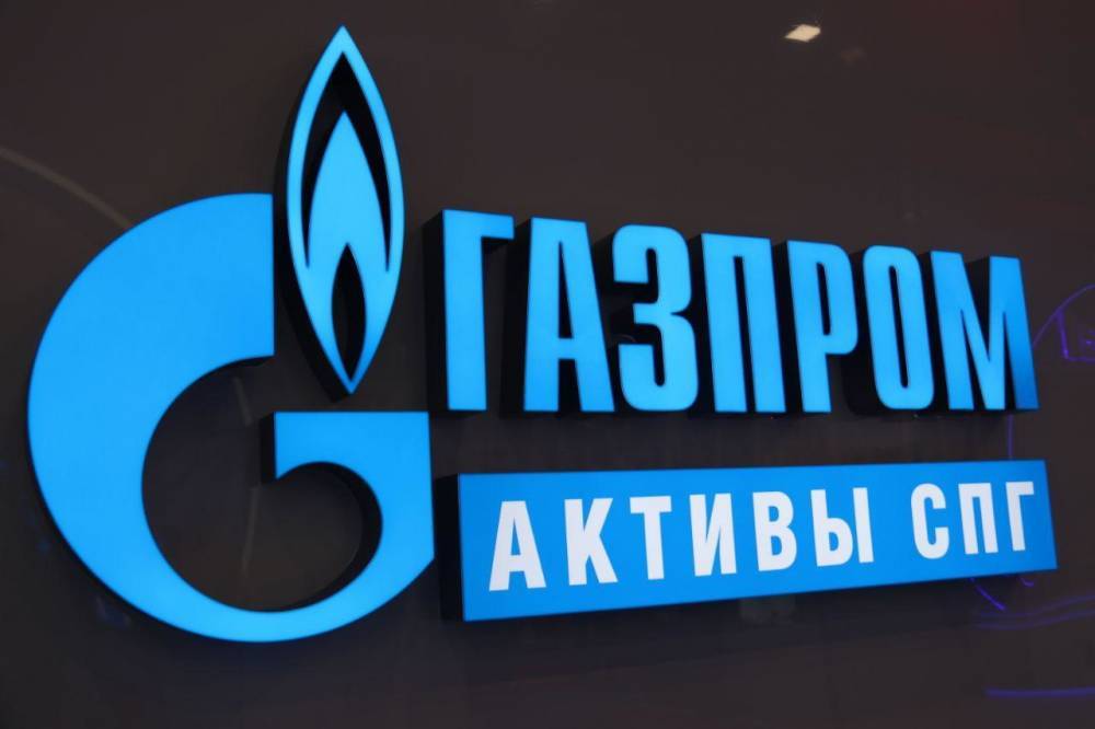 Великобритания, Нидерланды и Люксембург сняли арест с активов «Газпрома»