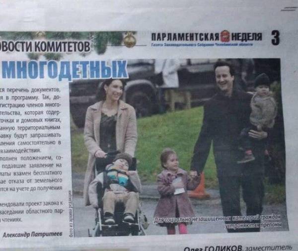 В газете Заксобрания Челябинской области материал про многодетные семьи сопроводили фотографией бывшего британского премьера