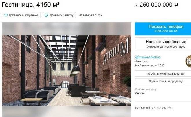 В Казани продают гостиницу за 250 млн